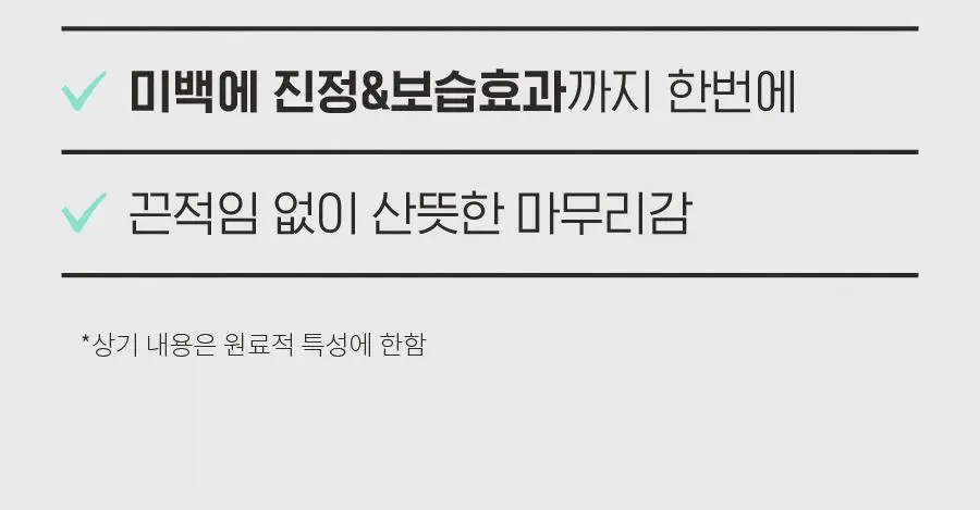 [착색OUT/겨드랑이&굳은살 톤업/미백진정보습] 아윌미백 브라이트닝 젤크림 2종_택1 상세페이지 13